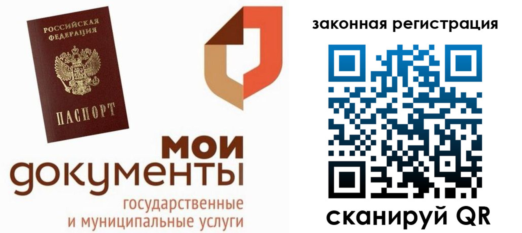 временная регистрация законно в Ликино-Дулёво