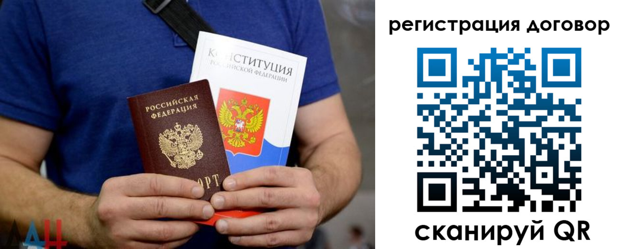 прописка от собственника в Ликино-Дулёво