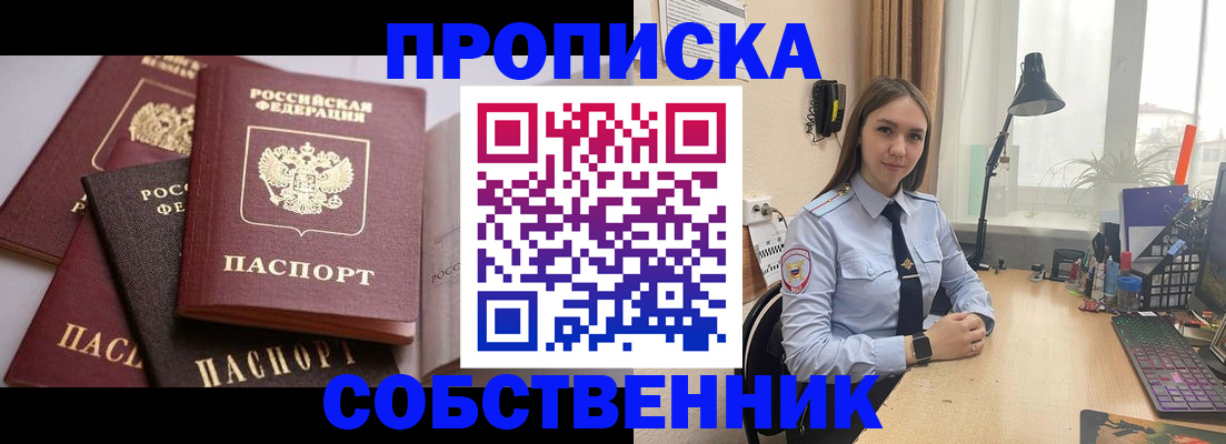 где прописаться в Ликино-Дулёво