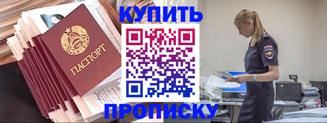 прописка иностранных граждан в Ликино-Дулёво