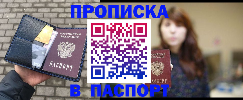 прописка в квартире в Ликино-Дулёво