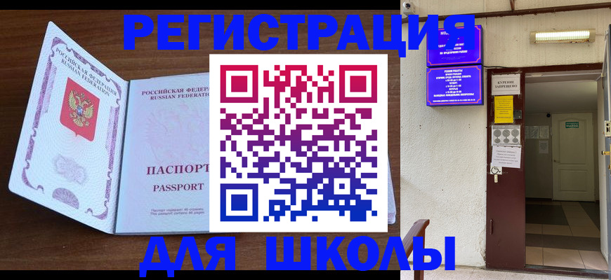 временная регистрация 2025 в Ликино-Дулёво