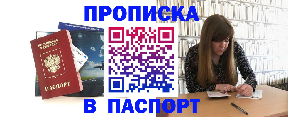 прописка поиск в Ликино-Дулёво
