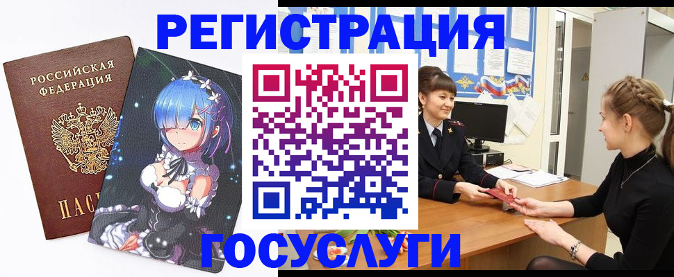 прописка штамп в Ликино-Дулёво